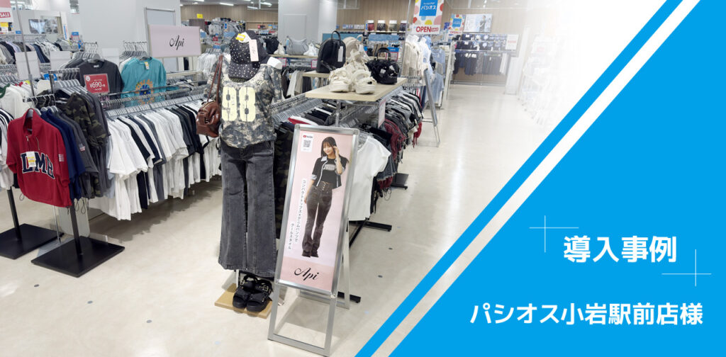 導入事例